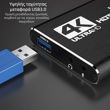 Κάρτα Καταγραφής USB 3.0 HDMI Loop-Out 4K HANCHUANG HC-1407 (Τσιπ 2131, Κατασκευαστής Τσιπ: MS)