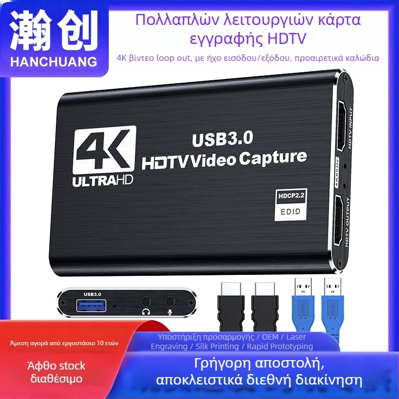 Κάρτα Καταγραφής USB 3.0 HDMI Loop-Out 4K HANCHUANG HC-1407 (Τσιπ 2131, Κατασκευαστής Τσιπ: MS)