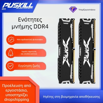 Μνήμη DDR4 8GB 3200MHz DIMM, 288-pin, για επιτραπέζιο υπολογιστή