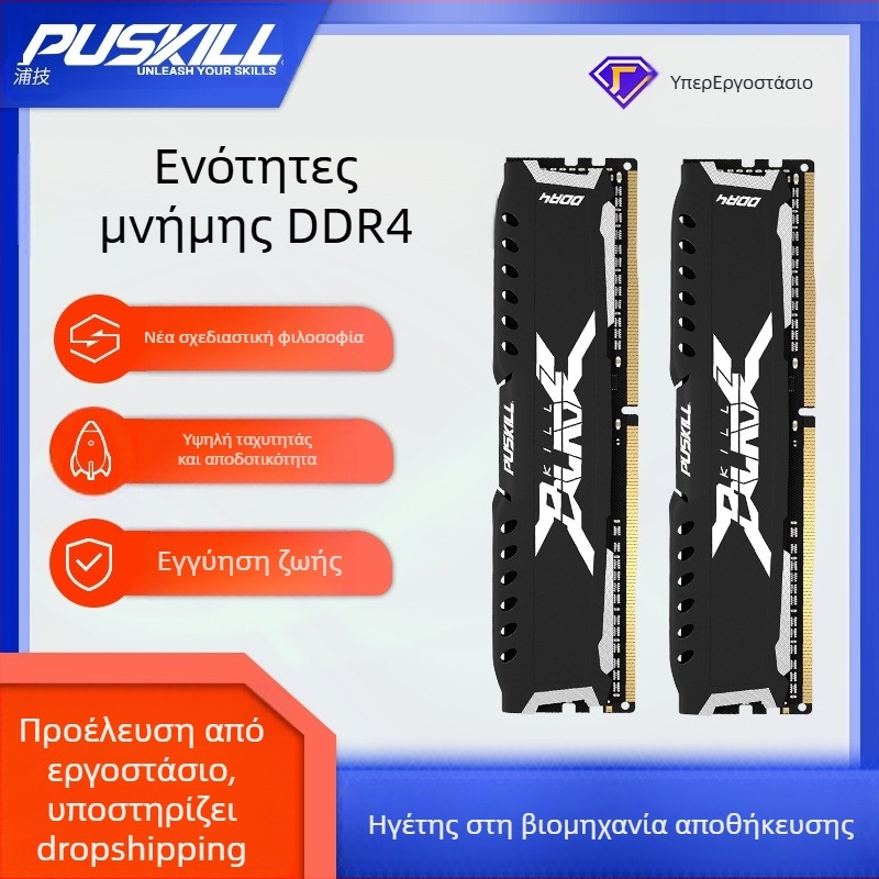 Μνήμη DDR4 8GB 3200MHz DIMM, 288-pin, για επιτραπέζιο υπολογιστή