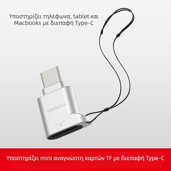 Lenovo D201 Type-C OTG Αντάπτορας και Αναγνώστης καρτών TF/SD, Μεταλλικός
