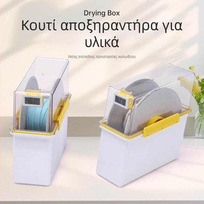 Κουτί Ξήρανσης για Αξεσουάρ Εκτυπωτή 3D – Σφράγιση, Διαφανές Δοχείο Αποθήκευσης – Earth Surface Drying Box
