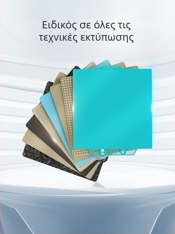 PEI πλάκα για 3D εκτύπωση - χαμηλή θερμοκρασία, γυαλιστερή επιφάνεια, πλάκα σταθεροποίησης; X1 εξάρτημα για a1mini, συμβατή με Bamboo Lab H2D