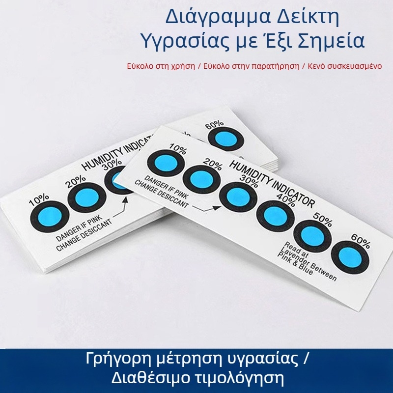 Κάρτα ενδεικτή υγρασίας PCB, αλλαγή χρώματος, χωρίς δοκιμή, χωρίς υδράργυρο, συσκευασία 6 τεμαχίων