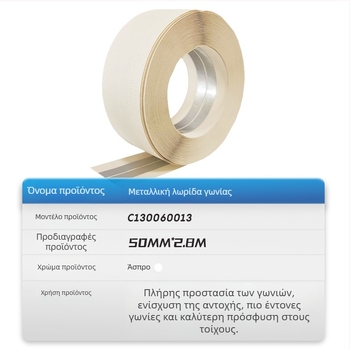 Γωνιακό μεταλλικό προστατευτικό με επικάλυψη ψευδαργύρου για διακόσμηση και επισκευές