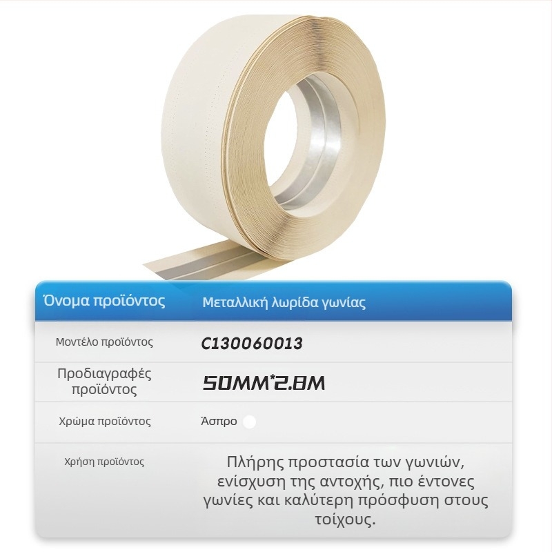 Γωνιακό μεταλλικό προστατευτικό με επικάλυψη ψευδαργύρου για διακόσμηση και επισκευές