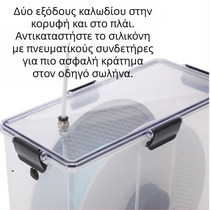 Κουτί Ξήρανσης Αναλώσιμων 3D Εκτυπωτή για PLA (1 kg) και PETG – Σφραγισμένο Αποθηκευτικό, Προστασία από Σκόνη και Υγρασία