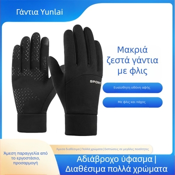 Γάντια σκι unisex για ενήλικες – τεχνητό δέρμα και πολυεστέρας