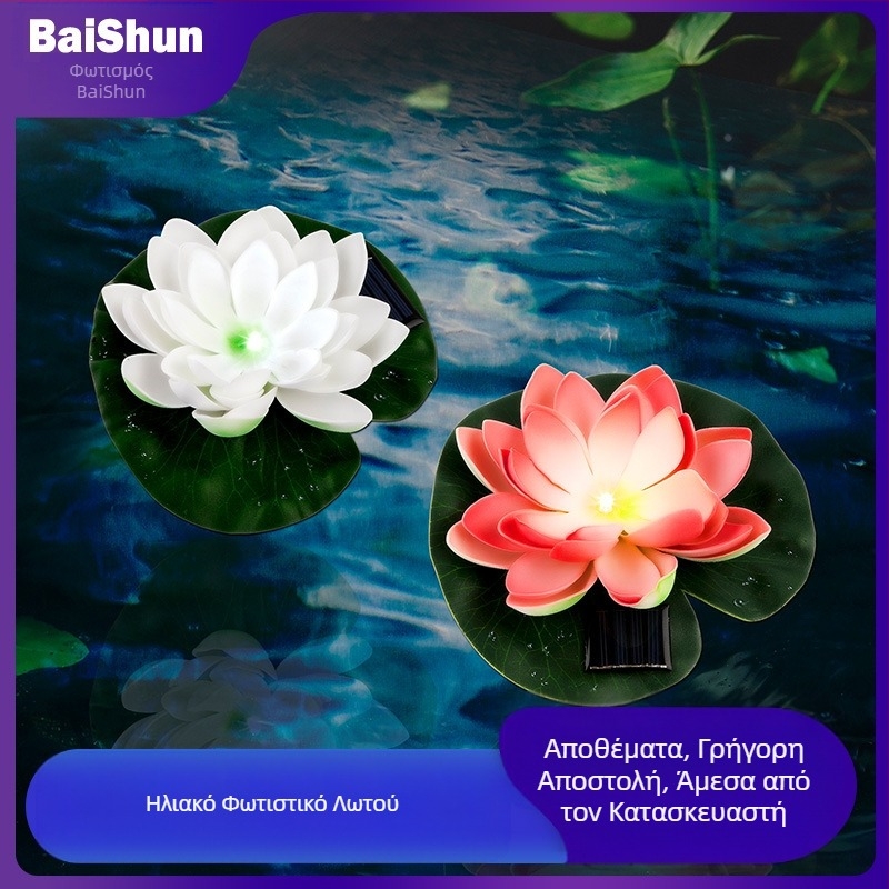 Φωτιστικό λωτού με ηλιακή ενέργεια, φτιαγμένο σε σχήμα λουλουδιού, LED λαμπτήρας που επιπλέει στο νερό για εξωτερικούς κήπους και λίμνες, διακόπτης επαγωγής, 1.2V, διάρκεια λειτουργίας 6–12 ωρών