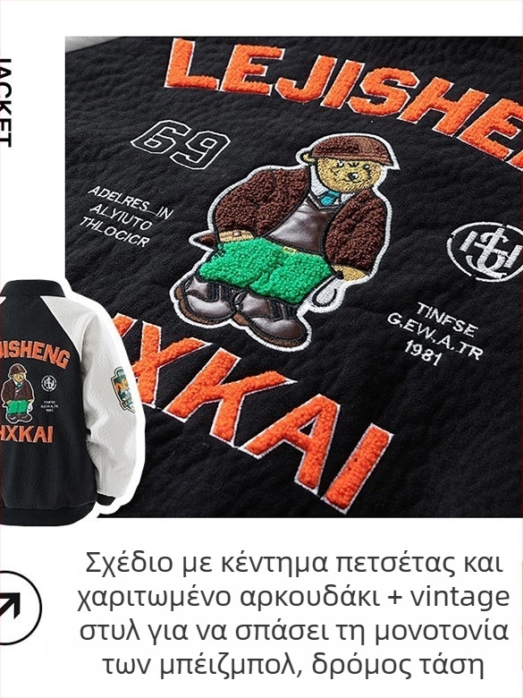 Ανδρικό μπουφάν μπέιζμπολ από βελούδινο φλίς με κεντημένες εμβλήματα, ύφασμα 95% πολυεστέρα, επένδυση πολυεστέρα, ανάμειξη συνθετικών ινών, μοτίβο καρτούν