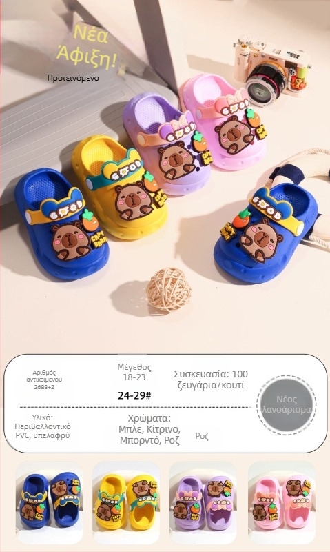 Παιδικές εσωτερικές παντόφλες Crocs σε στυλ Crocs, PVC επάνω μέρος, μαλακή σόλα, unisex, ηλικίες 4–12 ετών