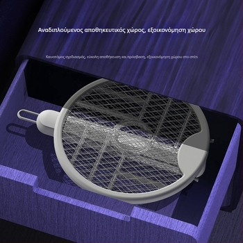 Πτυσσόμενος ηλεκτρικός απωθητήρας κουνουπιών με UV φως σύλληψης, USB επαναφορτιζόμενο, Μοντέλο MX05, 5V, 800mAh, για εσωτερική και εξωτερική χρήση