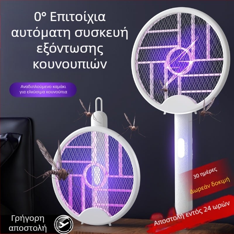 Πτυσσόμενος ηλεκτρικός απωθητήρας κουνουπιών με UV φως σύλληψης, USB επαναφορτιζόμενο, Μοντέλο MX05, 5V, 800mAh, για εσωτερική και εξωτερική χρήση