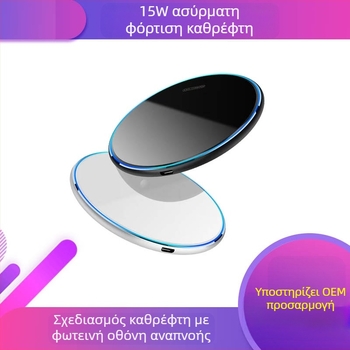 Κυκλικός ασύρματος φορτιστής με καθρέφτη, ultra-thin, 15W μέγιστη ισχύς, QC3.0 γρήγορη φόρτιση για κινητά τηλέφωνα