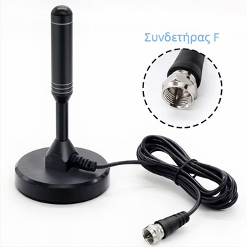 chauwei Παθητική ψηφιακή κεραία τηλεόρασης με βεντούζα για οικία και αυτοκίνητο, HDTV DTMB DVB-T ISDB, F-type αρσενικός συνδετήρας