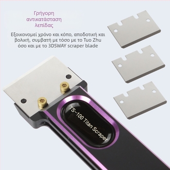 Μεταλλικός σκραπερ πλατφόρμας για 3D εκτυπωτή με PEI φύλλο, λεπίδα καθαρισμού και εξάγωνο κλειδί (SN346)