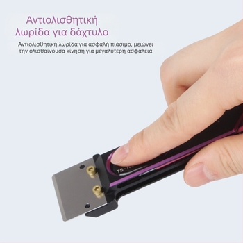 Μεταλλικός σκραπερ πλατφόρμας για 3D εκτυπωτή με PEI φύλλο, λεπίδα καθαρισμού και εξάγωνο κλειδί (SN346)