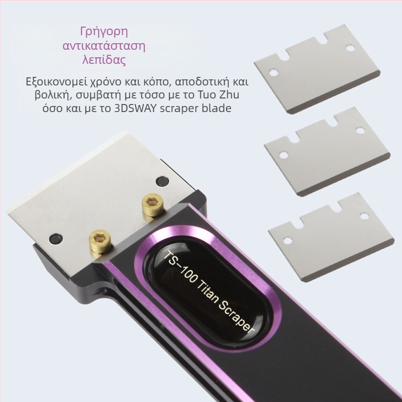 Μεταλλικός σκραπερ πλατφόρμας για 3D εκτυπωτή με PEI φύλλο, λεπίδα καθαρισμού και εξάγωνο κλειδί (SN346)