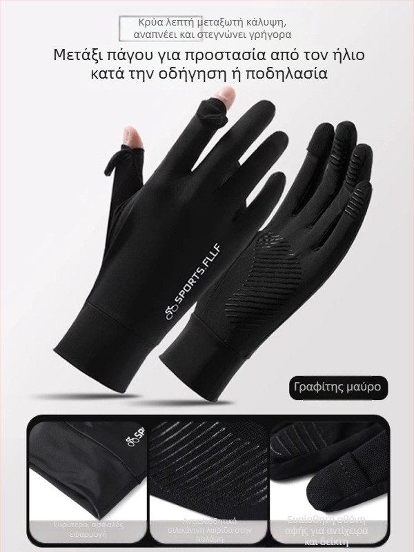 Γάντια οδήγησης και ποδηλασίας – Flip-Cover, Ice Silk πολυεστέρας, 61–70% κύρια σύνθεση, αναπνεόμενα, αντιολισθητικά, οθόνη αφής, προστασία από τον ήλιο – Άνοιξη 2025
