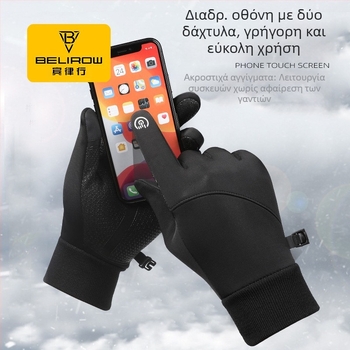 Γάντια Ποδηλάτου - Πολυεστέρας, Unisex, Ενήλικοι, BELIROW (Πολυεστέρας, Unisex, Ενήλικοι, BELIROW)