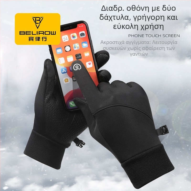 Γάντια Ποδηλάτου - Πολυεστέρας, Unisex, Ενήλικοι, BELIROW (Πολυεστέρας, Unisex, Ενήλικοι, BELIROW)