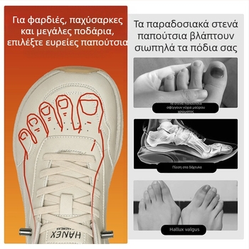 Unisex Παπούτσια με Ευρύ Μπροστινό Μέρος – Αθλητικά Παπούτσια για Εξωτερικούς Χώρους, Συνθετικό Δέρμα στην Άνω Περιοχή, EVA Ενδιάμεση Σόλα, Καουτσούκ Εξωτερική Σόλα