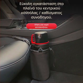 Θήκη θερμός από ύφασμα για την πλευρά της κεντρικής κονσόλας αυτοκινήτου, κρεμαστή, αδιάβροχη και ανθεκτική σε τάσεις