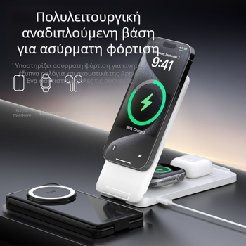 Ασύρματος μαγνητικός φορτιστής με πτυσσόμενο κάθετο στήριγμα για κινητά, ρολόγια και Apple ακουστικά - 15W QC2.0