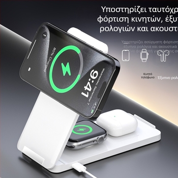 Ασύρματος μαγνητικός φορτιστής με πτυσσόμενο κάθετο στήριγμα για κινητά, ρολόγια και Apple ακουστικά - 15W QC2.0