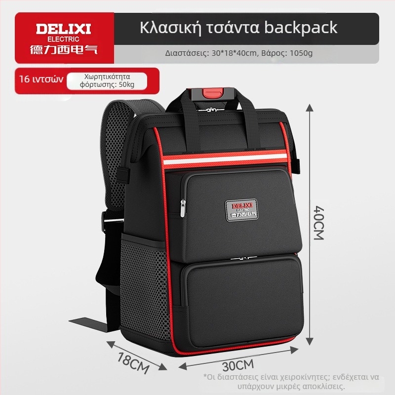 Delixi Electric Σακίδιο εργαλείων με διπλούς ιμάντες για ηλεκτρολόγους – μεταφορά εργαλείων, οργάνωση εργαλείων, στυλ σακιδίου