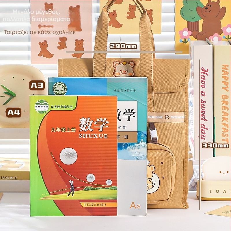 Τσαντάκι καμβά για σχολικά βιβλία με σχέδιο καρτούν και φερμουάρ