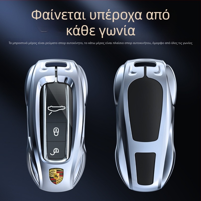 Θήκη κλειδιού Porsche – κράμα ψευδάργυρου, ανθεκτικό σε γρατζουνιές και στη σκουριά, ενσωματωμένο σιλικόνη και TPU, επαγγελματικό στυλ