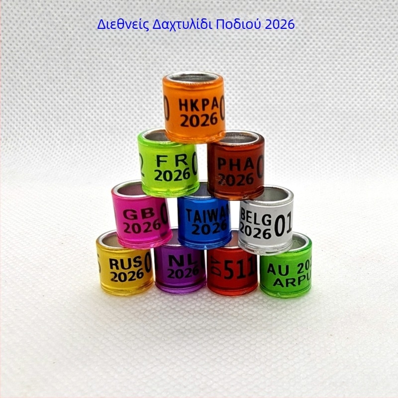 Δακτύλιοι ποδιού περιστεριών για αγώνες, δακτύλιοι σήμανσης, Αριθμός είδους tfgsdj#j#lznyhfgj#sdhh