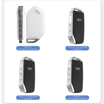 Κέλυφος κλειδιού Kia συμβατός με K5, Sonata, K3, Sportage, Sorento, KX5 και KX3 — ABS υλικό, υψηλής ποιότητας στυλ, μοντέλο kia01