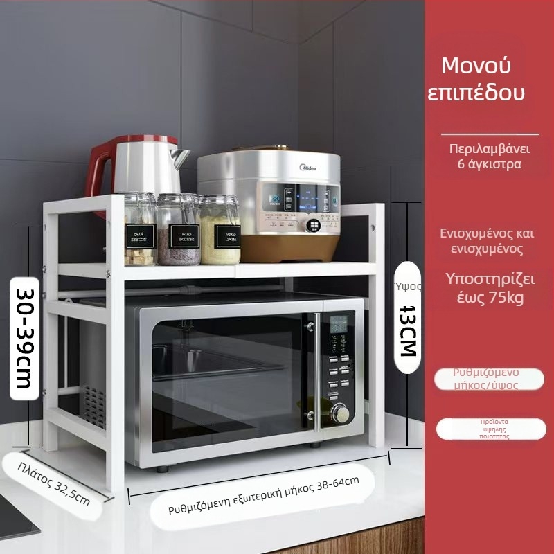 Μεταλλική πολυλειτουργική μετακινούμενη ραφιέρα κουζίνας για μικροκύματα, φούρνο και οικιακές συσκευές; μοντέρνος μινιμαλιστικός σχεδιασμός, λανσαρίστηκε το 2022.