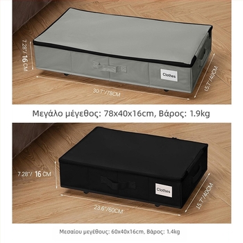 Κουτί αποθήκευσης κάτω από το κρεβάτι με ρόδες, 55L, ύφασμα Oxford 600D, πτυσσόμενο και ανθεκτικό στη σκόνη