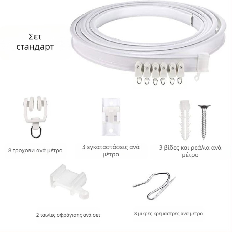 Bixiao Κουρτινό Σύστημα Ράγας – U-σχήματος καμπύλη ράγα κουρτινών; εξωτερικά πλαστικό, εσωτερικά ατσάλι; μοντέρνο μινιμαλιστικό στυλ; μη προσαρμόζεται; χωρίς αδειοδοτημένες ιδιωτικές μάρκες