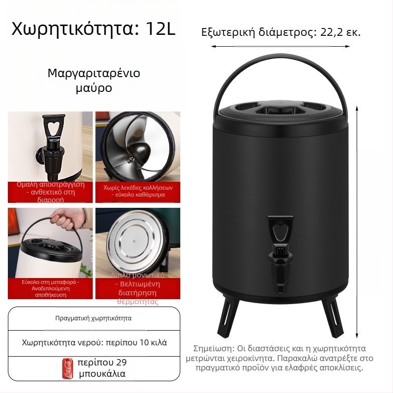 Ανοξείδωτος κουβάς με διπλό στρώμα μόνωσης για τσάι με γάλα, χωρητικότητα 6-12 L, πλήρης αφρός μόνωσης