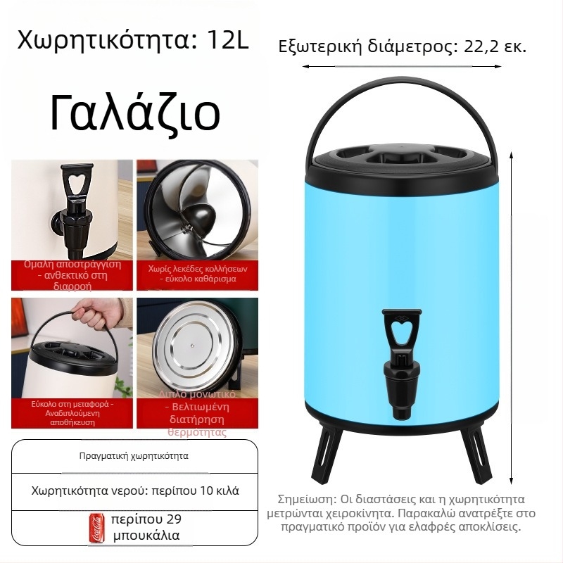 Ανοξείδωτος κουβάς με διπλό στρώμα μόνωσης για τσάι με γάλα, χωρητικότητα 6-12 L, πλήρης αφρός μόνωσης