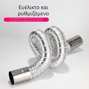 Αγωγός εξάτμισης αερίου για θερμαντήρα νερού, ανοξείδωτος σωλήνας με αλουμινόφυλλο, επεκτεινόμενος εύκαμπτος σωλήνας, μοντέλο Y-RSQ-LBDT-60, μάρκα Conjoranco