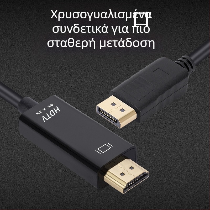 Καλώδιο μετατροπής DP σε HDMI, DP διεπαφή, 4K30Hz υποστήριξη