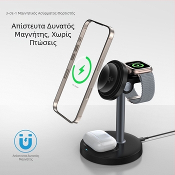 3-σε-1 μαγνητικός ασύρματος φορτιστής με βάση γραφείου για κινητό τηλέφωνο και ρολόι, Qi2 πιστοποιημένος, μέγιστη ισχύς 15W, QC3.0