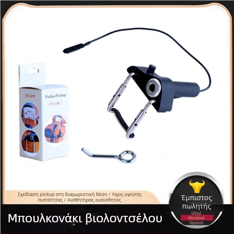 Πικάπ βιολιού CV-19, εξωτερικός πιεζοηλεκτρικός αισθητήρας, ρυθμιζόμενος κουμπί έντασης, υλικό: πλαστικό/μέταλλο
