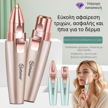 HT-586 2-σε-1 ηλεκτρικός τρίμερ φρυδιών και αποτρίχωση σώματος, USB τροφοδοσία, ABS περίβλημα, βάρος 120 g