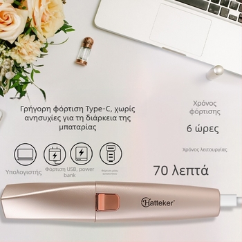 HT-586 2-σε-1 ηλεκτρικός τρίμερ φρυδιών και αποτρίχωση σώματος, USB τροφοδοσία, ABS περίβλημα, βάρος 120 g