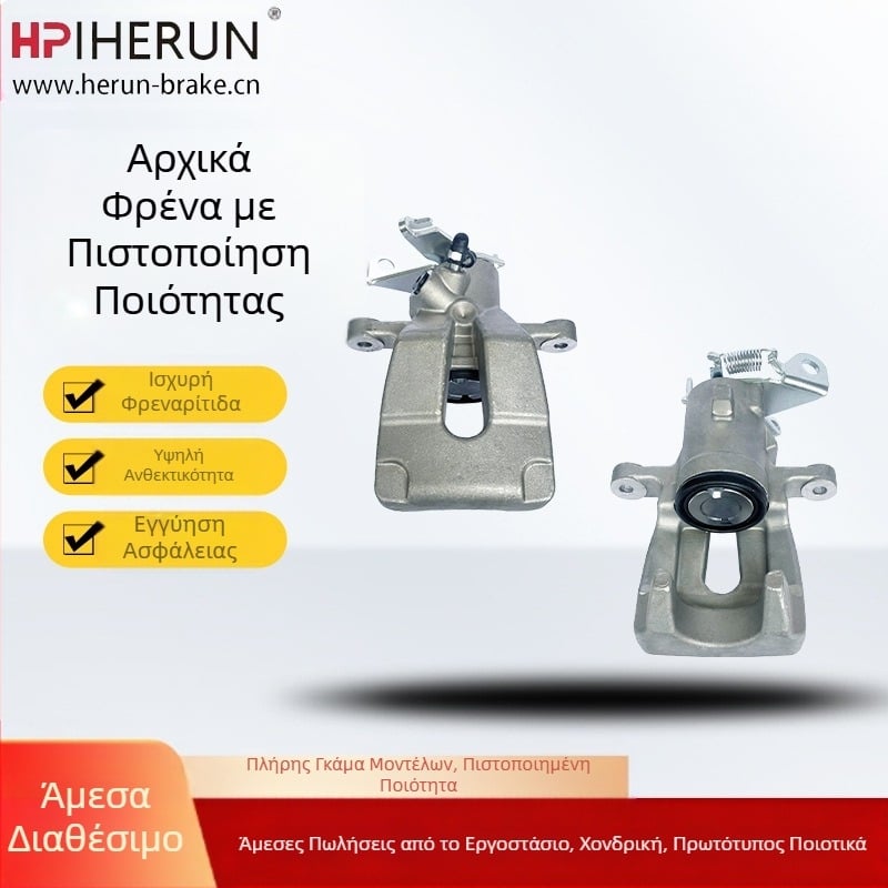 IHERUN Οπίσθιος δακτύλιος φρένου 7701208256/7701208257 για Renault