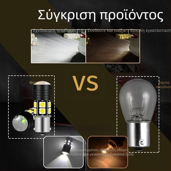 Αυτοκίνητο LED φως φρένων S25 1156/1157, 12+3W 5050, COB 3W, 750LM, 12V, 50.000 ώρες