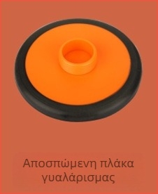 Συσκευή γυαλίσματος και βαφής αυτοκινητών με ασύρματη φόρτιση (Basdeo, TR-5002, ABS+μέταλλο, 80W)