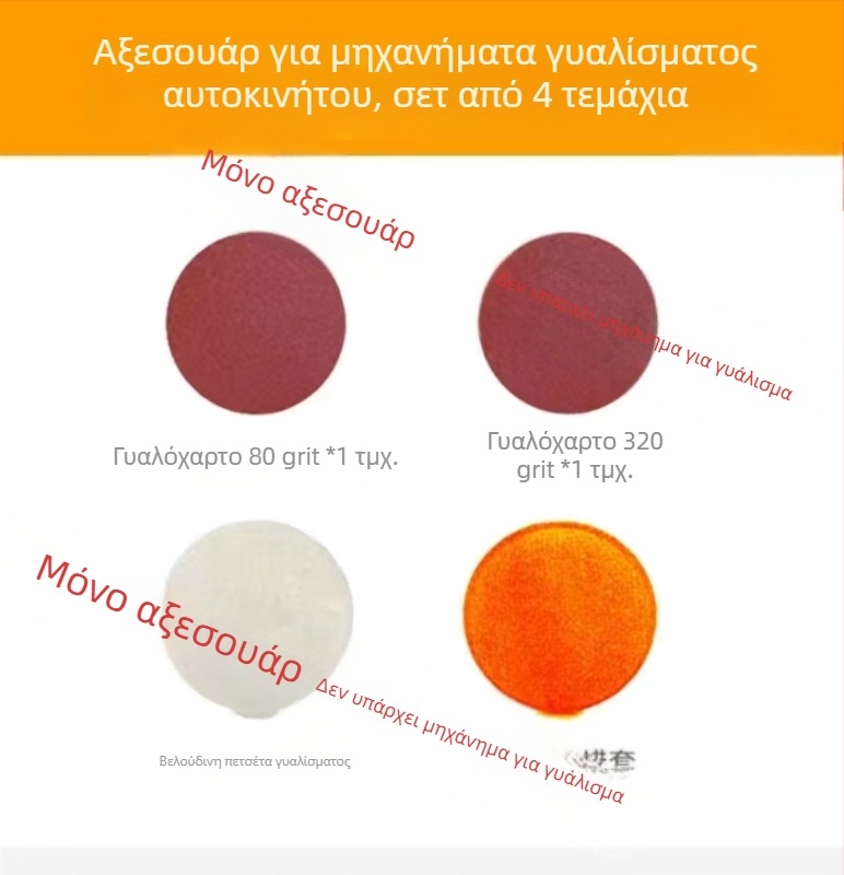 Συσκευή γυαλίσματος και βαφής αυτοκινητών με ασύρματη φόρτιση (Basdeo, TR-5002, ABS+μέταλλο, 80W)