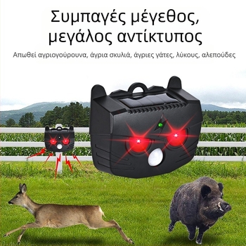 Ηλιακός απωθητής ζώων με ψηφιακό IR αισθητήρα — BL-219A